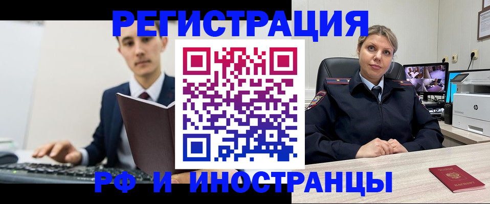 регистрация для дет. сада в Читинской области