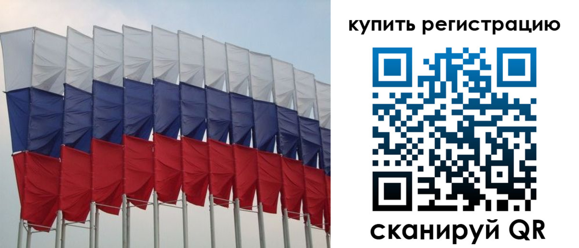 прописка от собственника в Читинской области