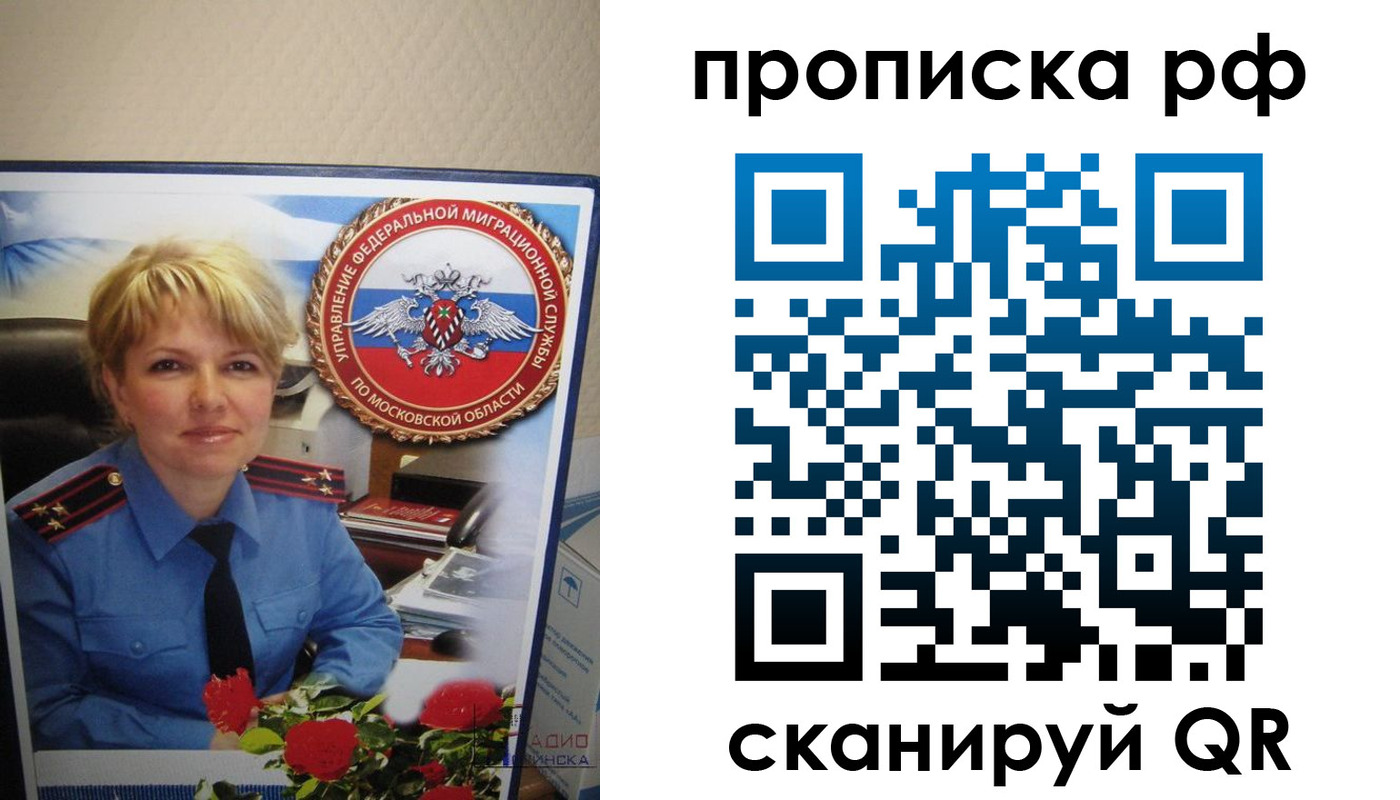 временная регистрация недорого в Читинской области