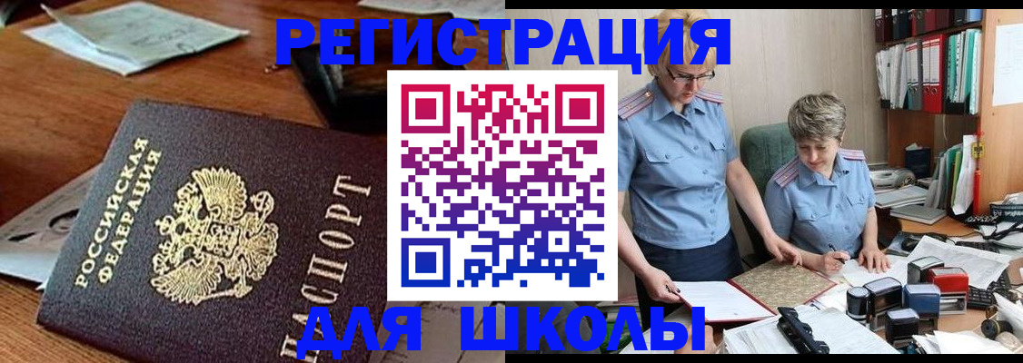 где прописаться в Читинской области